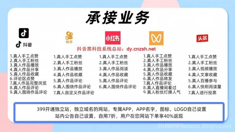 普通人轻创项目,抖快直播间人气挂假人,涨粉点赞云端商城抖音黑科技是否值得做