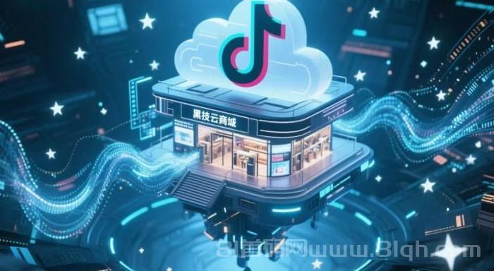 数易所全自媒体数据改造中心抖音黑科技云端商城双赢副业新模式全解析