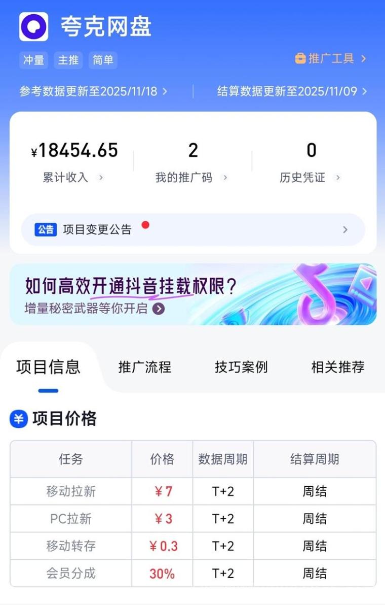 任推邦邀请码是什么?任推邦官方通用邀请码是979340