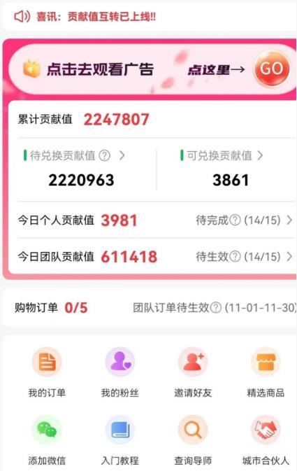 【微享集】零0门槛副业变现,看广告日赚几百,每个月收入1万多!