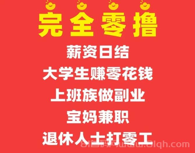 【微享集】零0门槛副业变现,看广告日赚几百,每个月收入1万多!