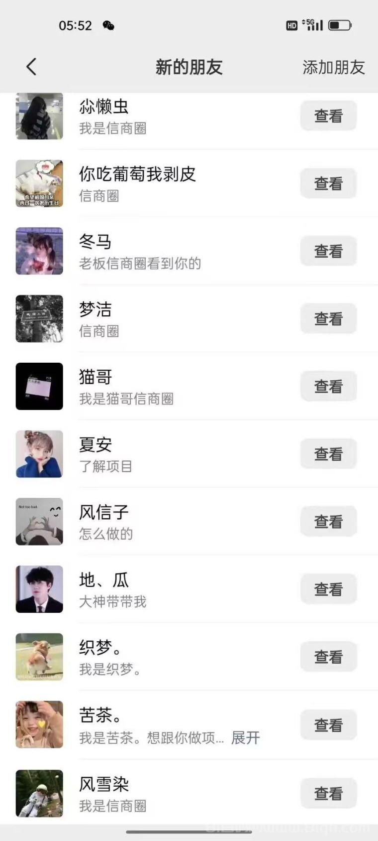 信商圈首码:免费发项目24h置顶,四年老台日引99+精准粉,转化快回报高