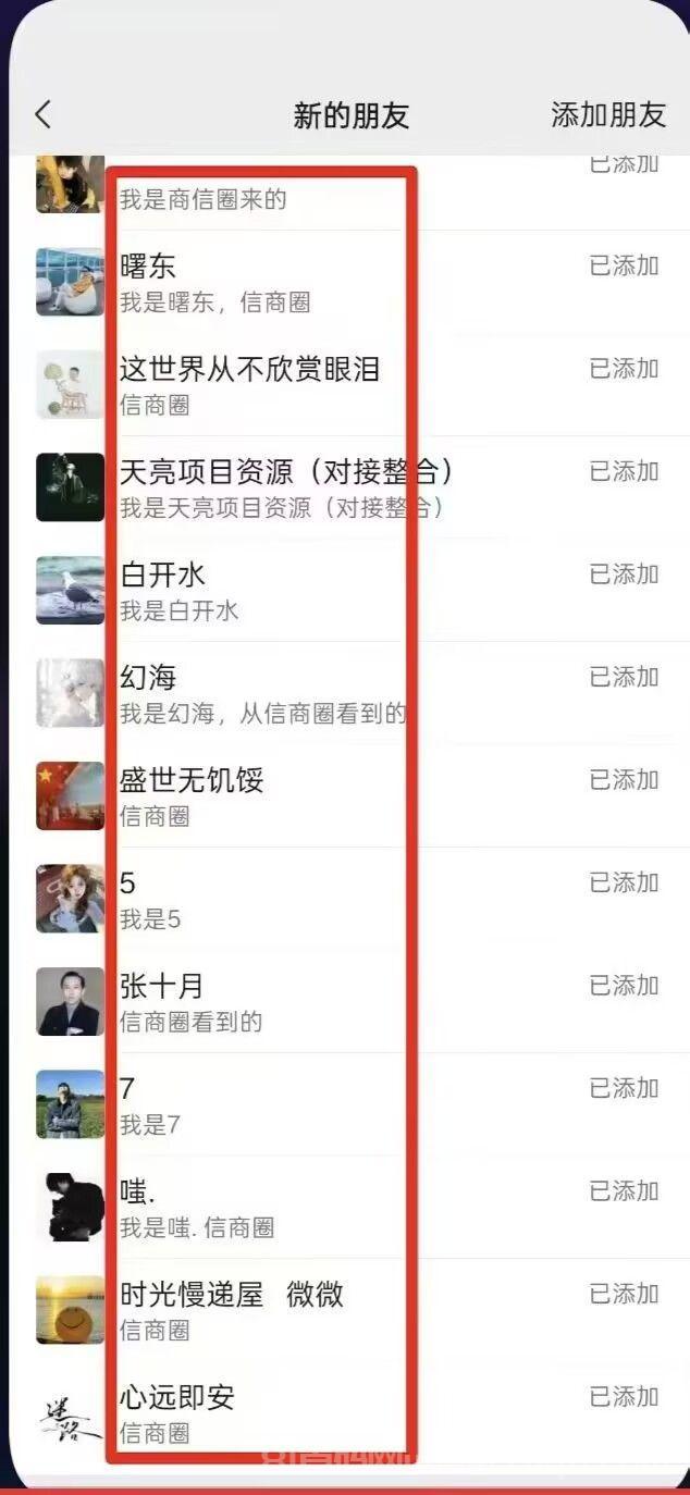 信商圈首码:免费发项目24h置顶,四年老台日引99+精准粉,转化快回报高