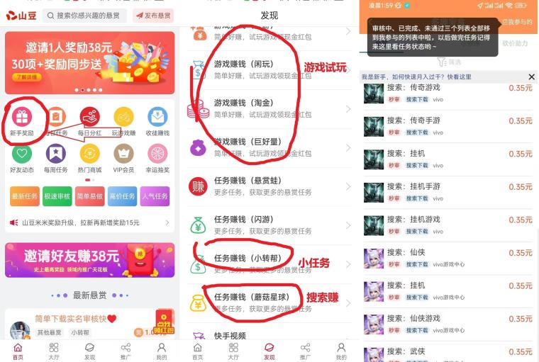 山豆米米首码:搜索+试玩+点赞0.3元起,10代积分分红,提现再奖1000积分