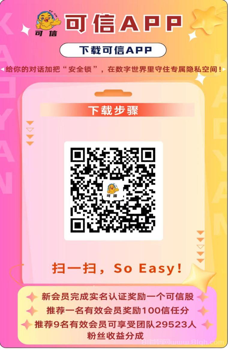 可信内侧纯零撸，新玩法新模式，不养鸡最低0.3可提，9度模式！