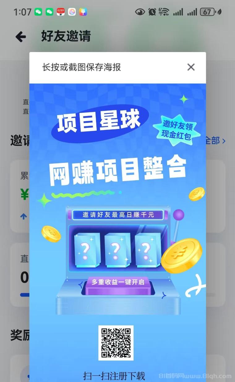 星球首码：0撸看广告日产1.5万金币，10元秒提，好友活跃再+30%产能