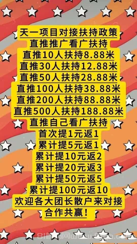 幸运喵首码：全自动广告挂机，单设备日躺30+，1元封顶无限循环，0.3秒提