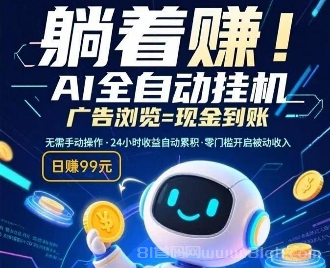 一斗米视频号托管授权挂机项目，支付宝秒提2元起秒到，单号日赚50-100元