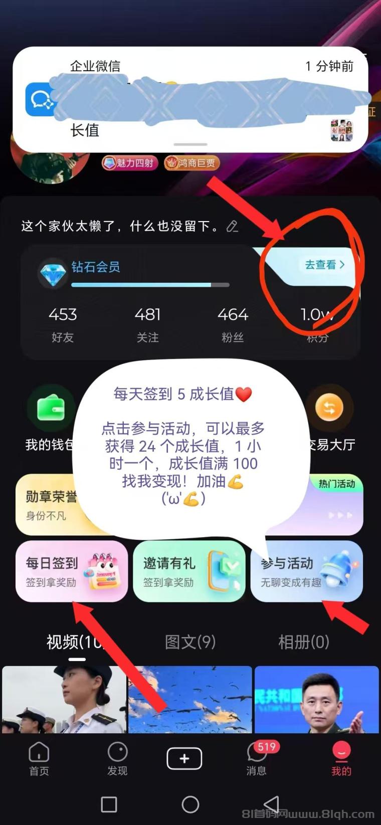 贵圈短视频签到拉新上线:每天0.5米秒到,10代无限裂变日收2.5+