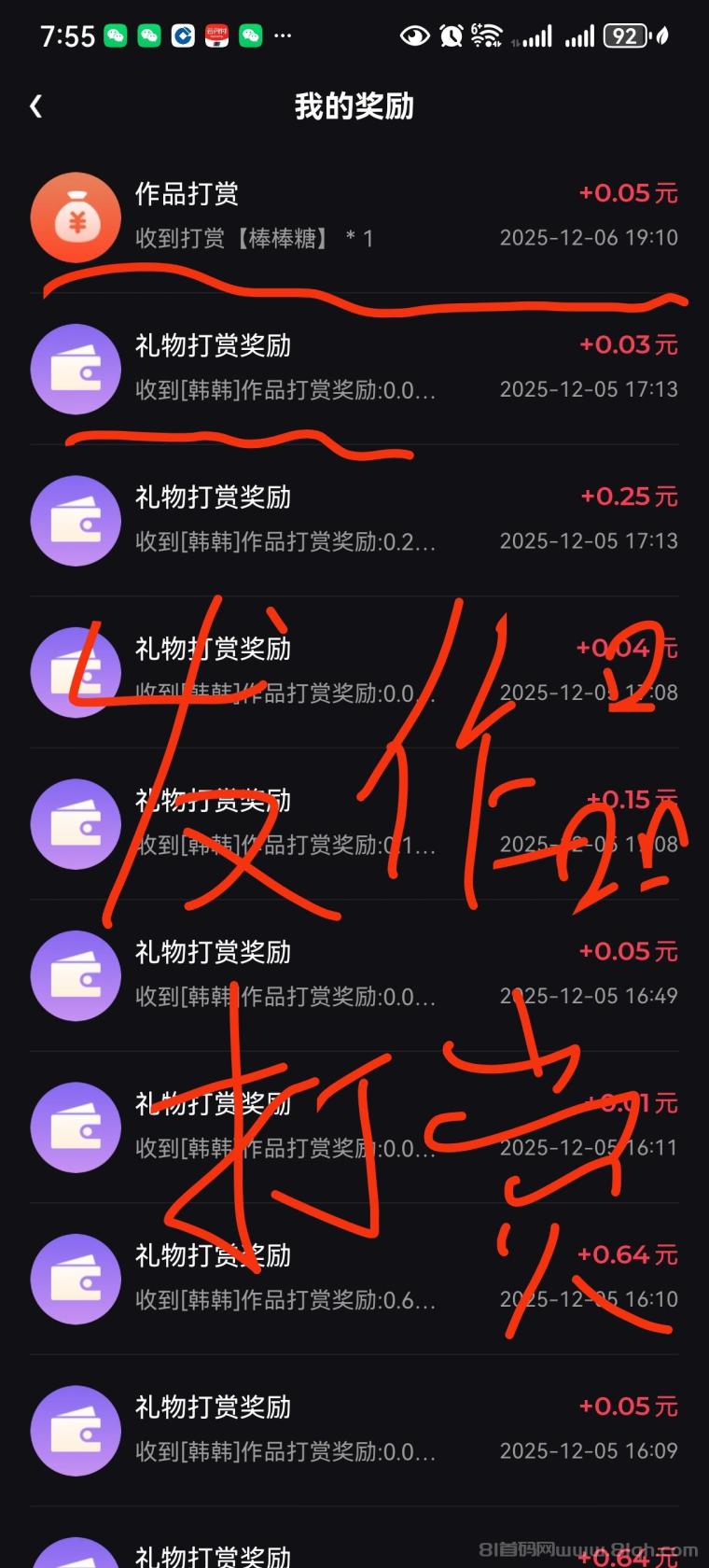 贵圈短视频签到拉新上线:每天0.5米秒到,10代无限裂变日收2.5+