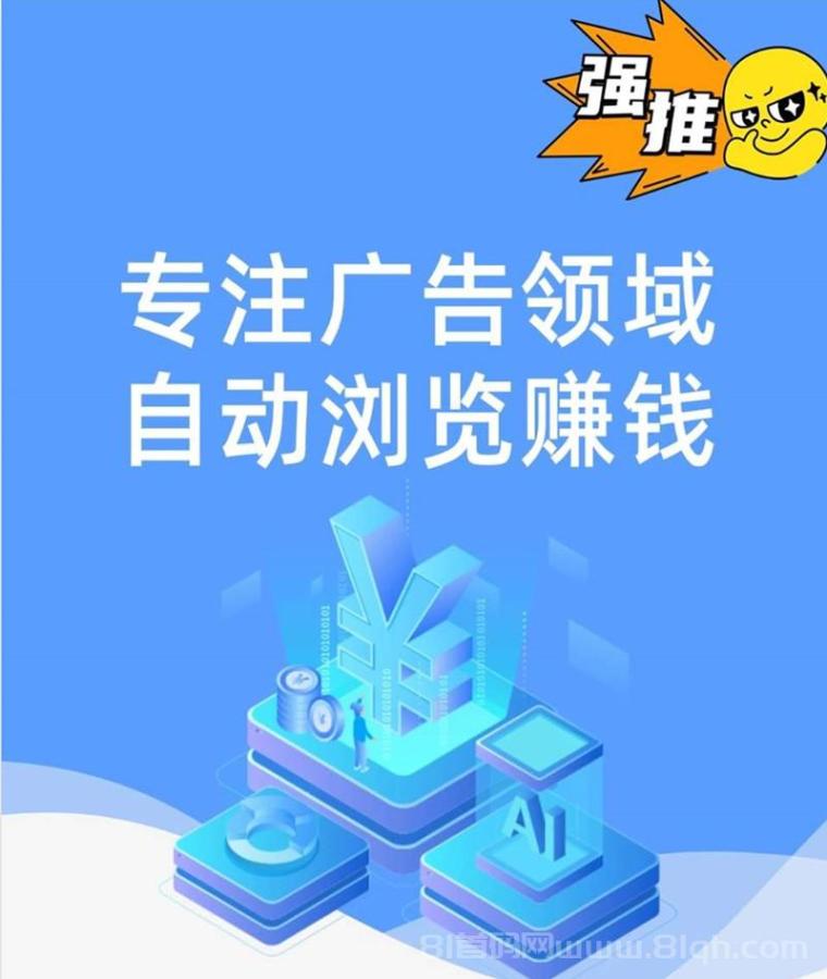 星云广告挂机APP自动刷广告:单号小时稳收10-20米,设备越多赚越快