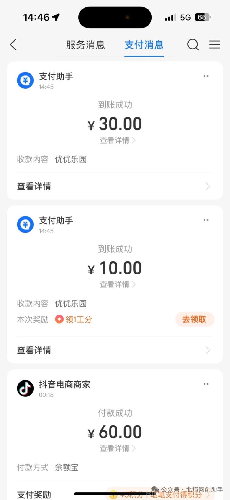 优优乐园广告3元一条包稳:0撸日撸50-100米,填548078直接开干