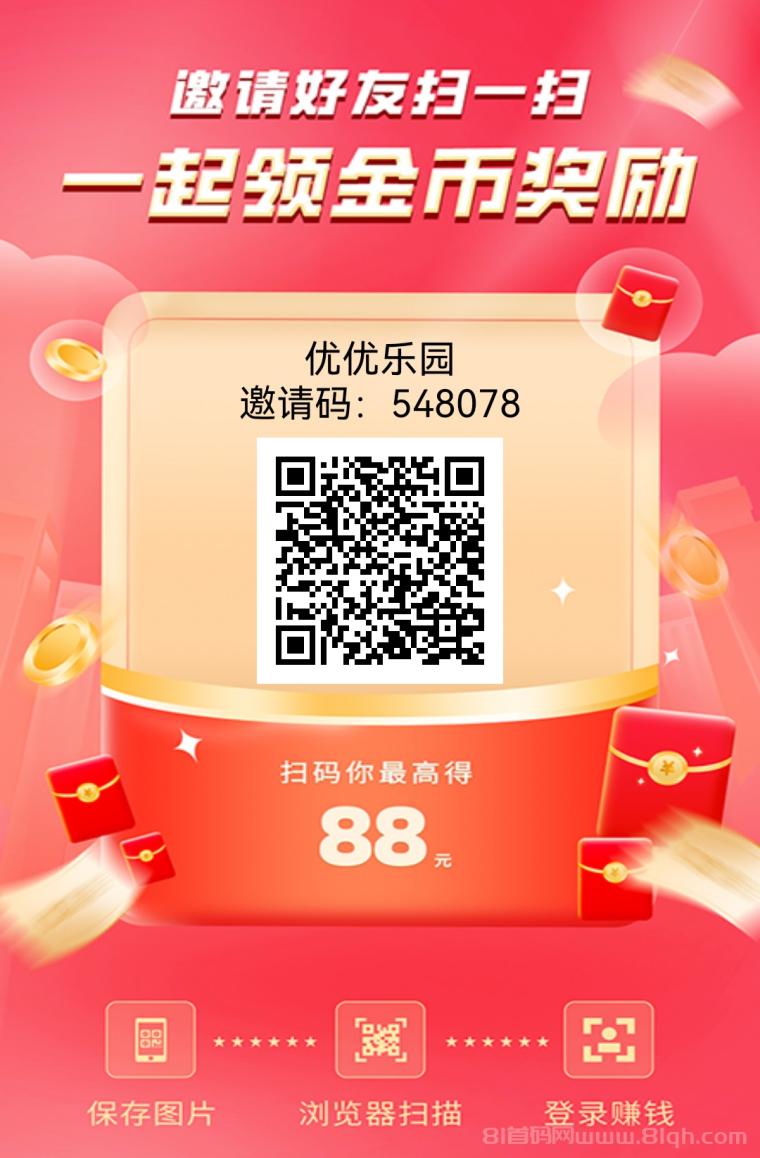优优乐园广告3元一条包稳:0撸日撸50-100米,填548078直接开干