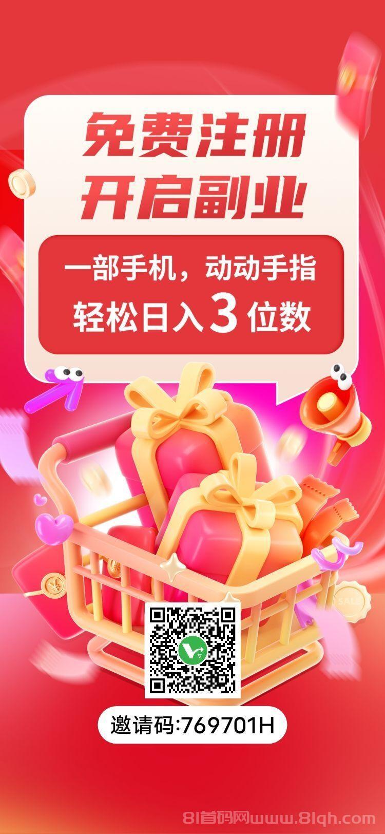 微享集，0撸看广告项目，长久稳定靠谱，2025收官之战