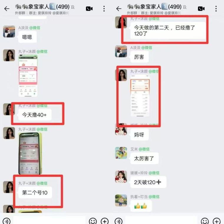 微享集,0撸看广告项目,长久稳定靠谱,2025收官之战