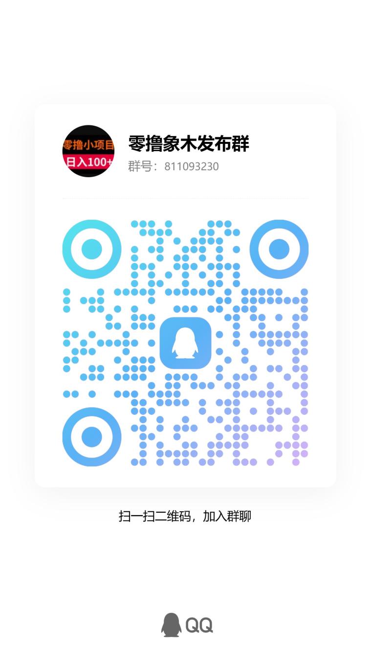 八戒传媒影视分享撸点击:7分一次日赚几十,五代提成5元起提秒到微信