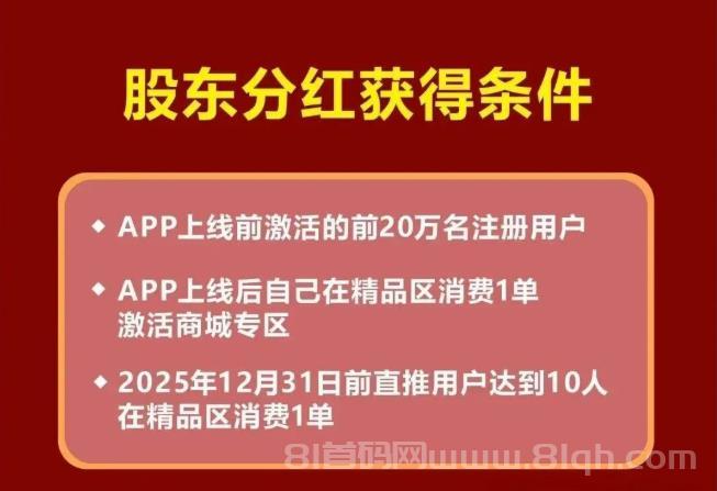 “爱i妈妈商城”暴富模式来袭,看广告“日收益可达1.6W”,开启零投入创富!
