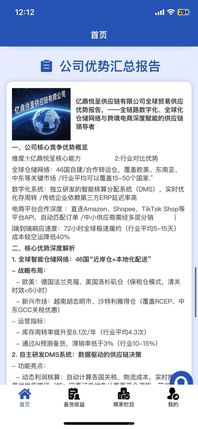 亿鼎悅呈首码签到:每天1分钟领2元+家用实物,推广一人再得5元秒提微信