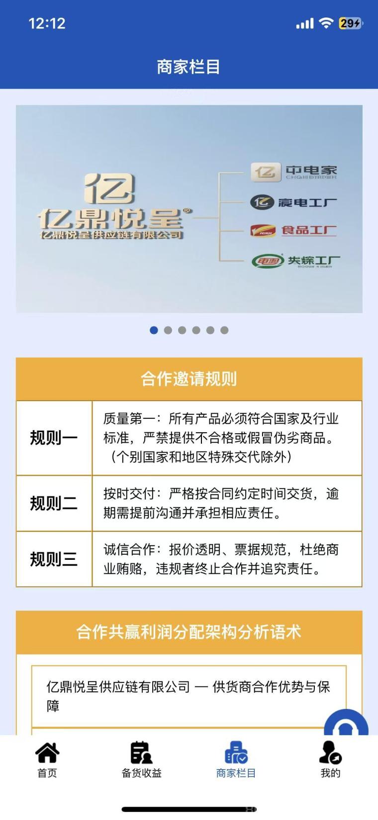 亿鼎悅呈首码签到:每天1分钟领2元+家用实物,推广一人再得5元秒提微信