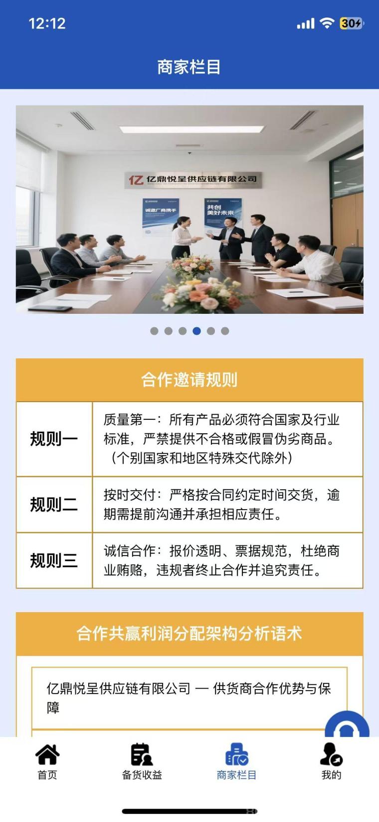 亿鼎悅呈首码签到:每天1分钟领2元+家用实物,推广一人再得5元秒提微信