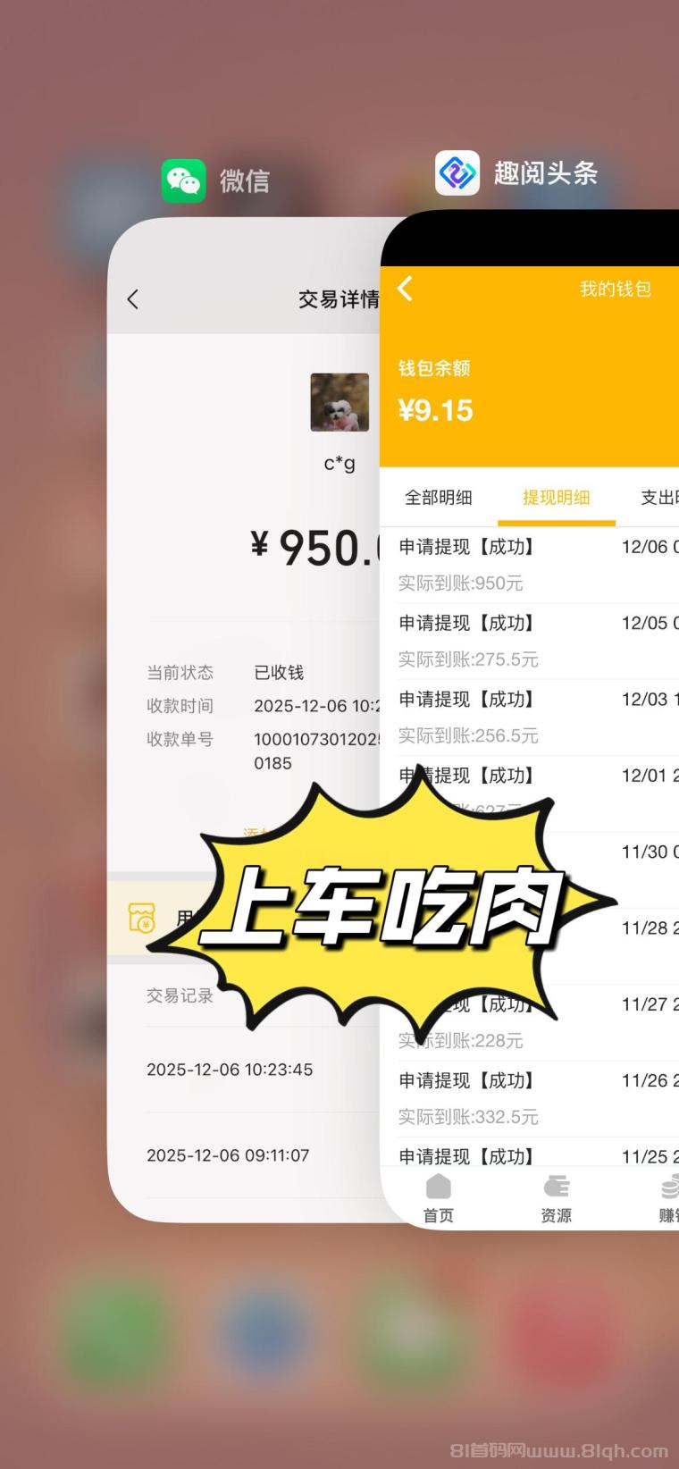 首码项目“趣阅头条:单条广告浏览收益2元,日赚可达90元,提现实时到账。