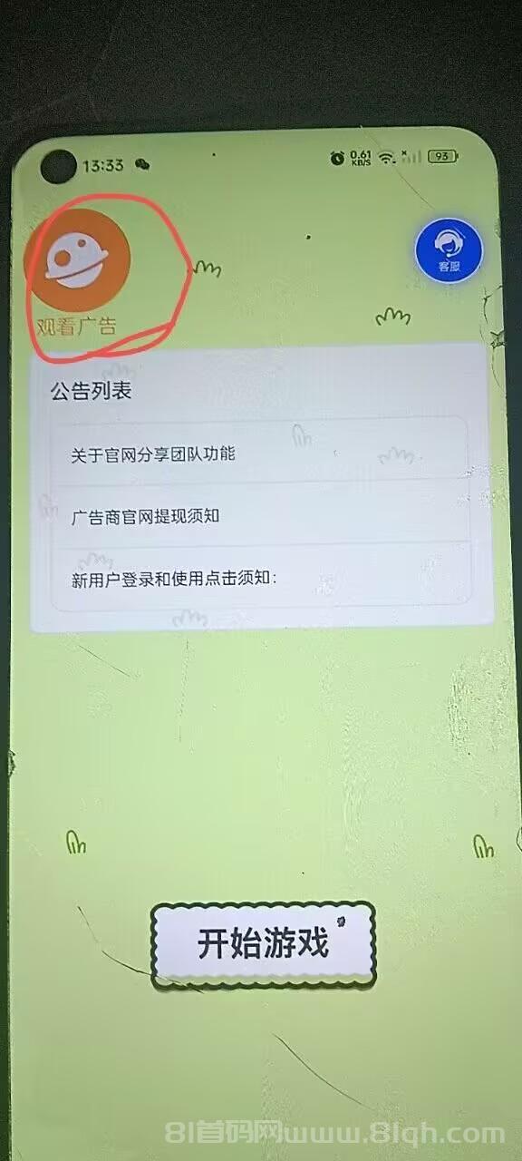 青苹果广告聚合app:用您的时间成本换取收益,动动手指,多劳多得并且可持续
