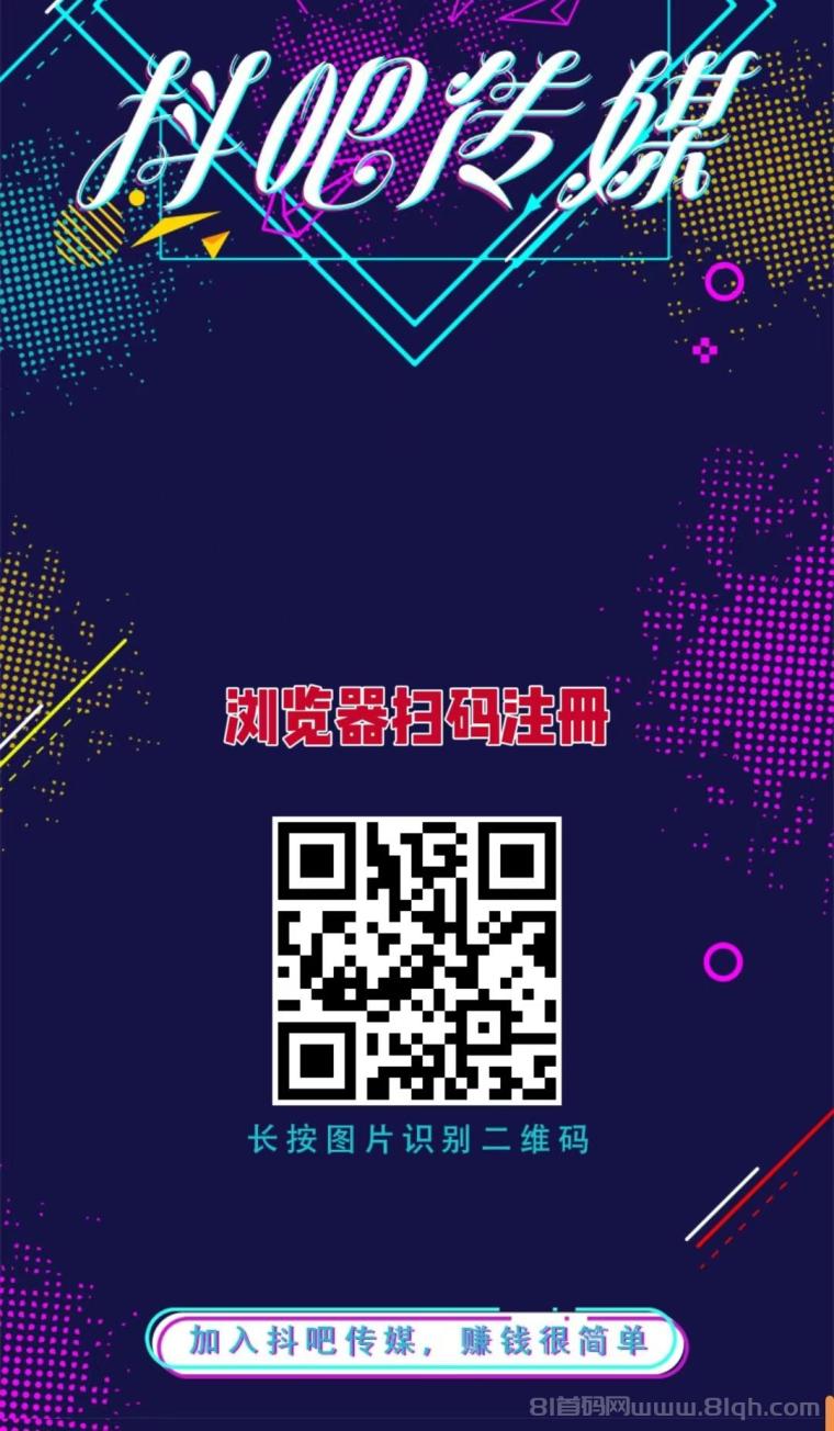 首码上线【抖吧传媒】注册就送365元基础脚本，抖音脚本自动挂机，1元起提秒到账，