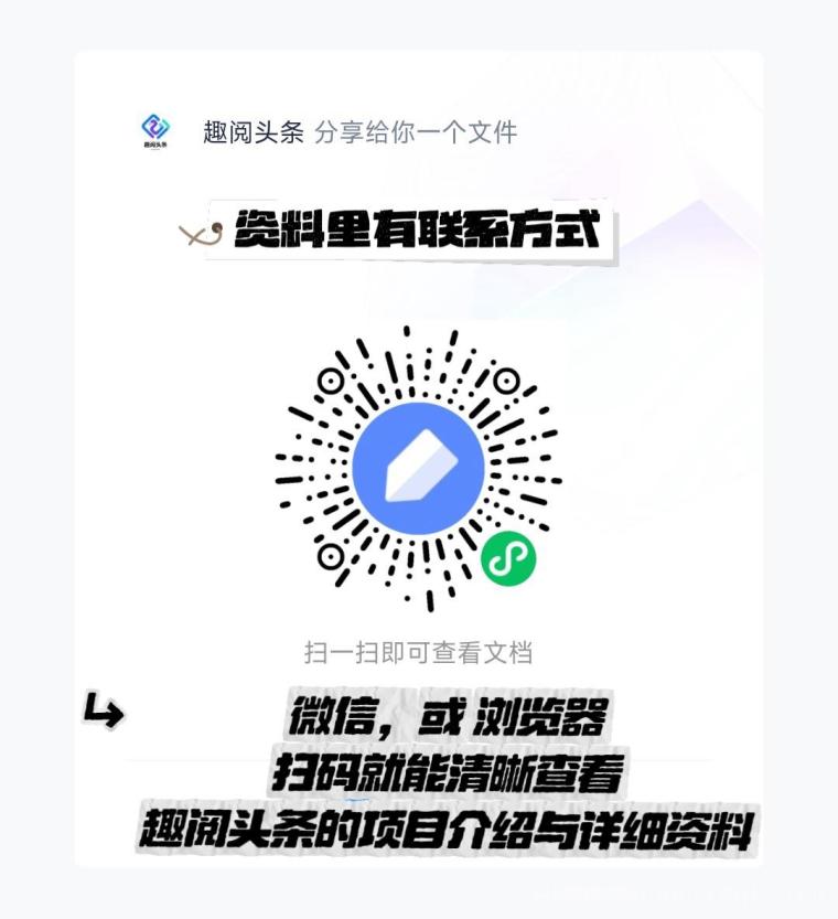 首码项目“趣阅头条:单条广告浏览收益2元,日赚可达90元,提现实时到账。