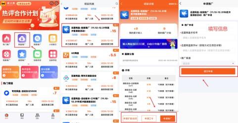 蜂小推,布局长期收益!迅雷网盘推广被动收入稳了