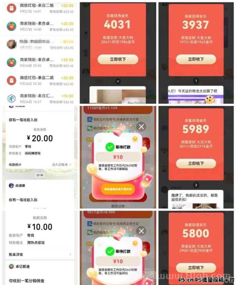 百赚联盟app,一个看广告能赚钱的软件,无门槛每天都能看广告赚钱!