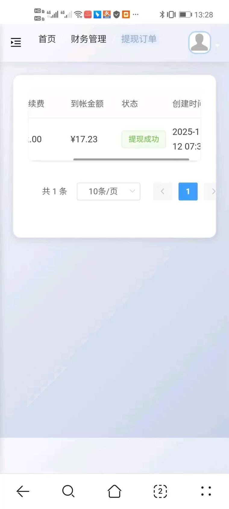 青苹果广告零成本日赚20元:0.2元×50条10元起提银行卡,1IP2机安卓专享