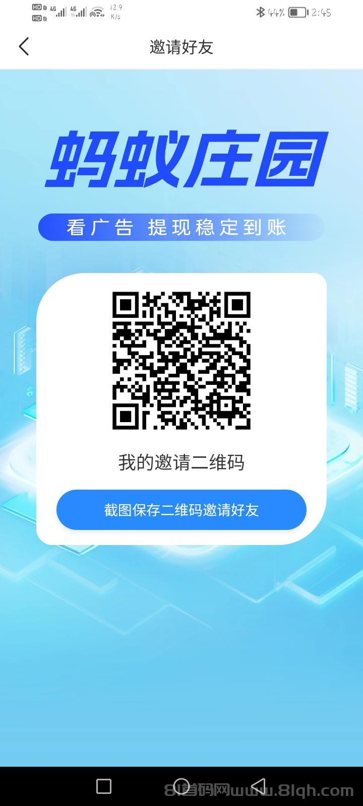 蚂蚁庄园零撸首码：15广告1.5金币，0.1起提中午12点前秒到，会员40广告日4米