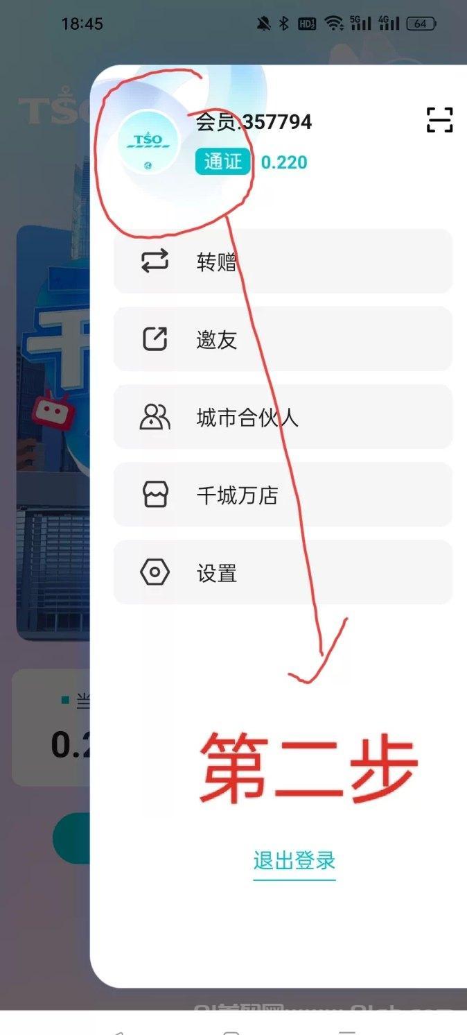 乐购国际卷轴首码一键领取:零广告自动排线,早占位早曝光,零门槛日撸几十