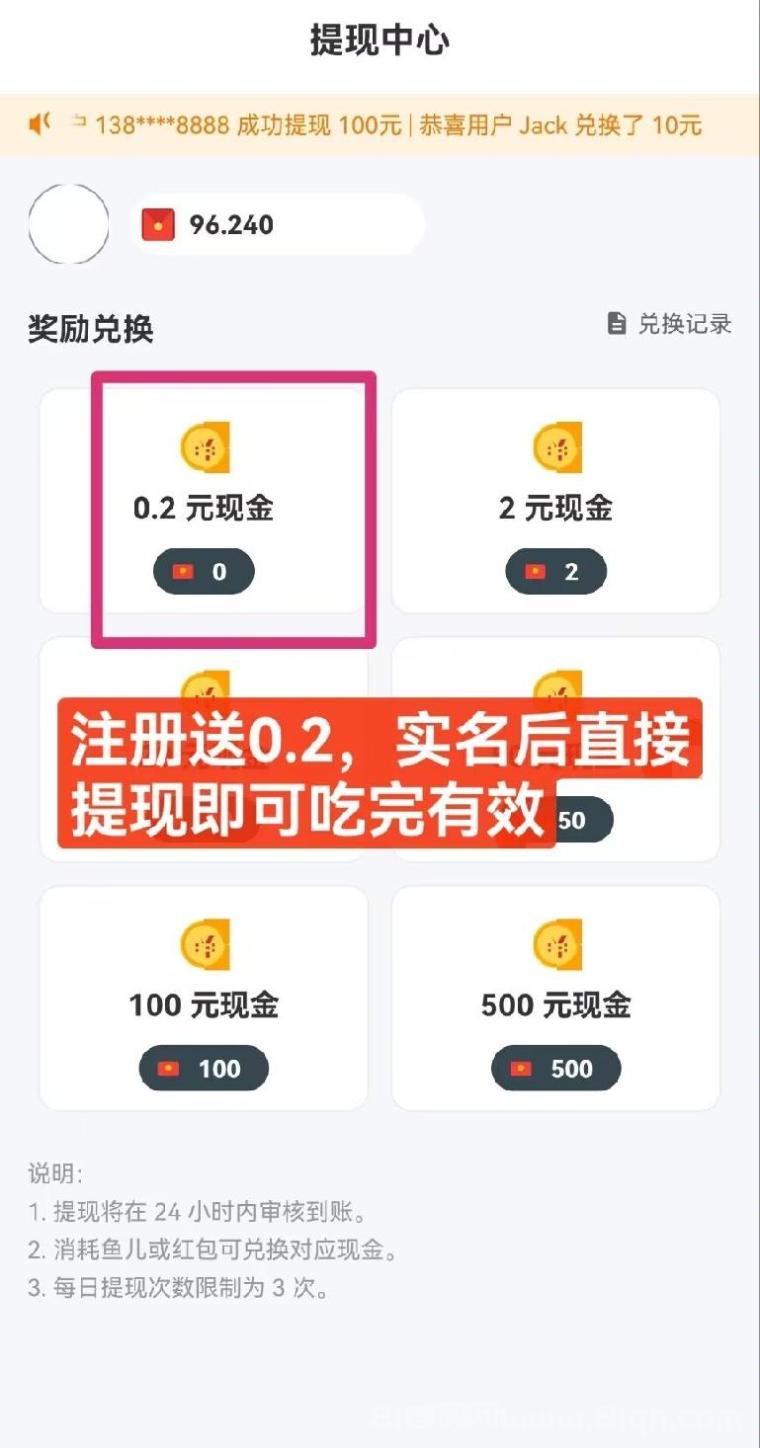 鱼塘首码零撸自带交易:注册送10竿钓4万鱼,1440鱼=1元,看广告日躺1元+五级提成秒提