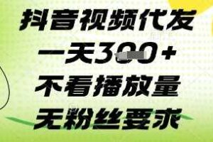 代发视频一单保底6元最高7000:3分钟上传播放量翻倍,1元起提秒到微信