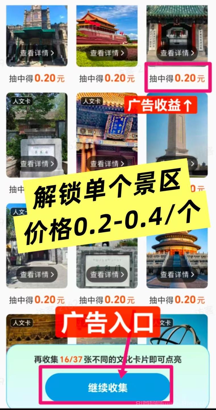 哇区新解景区玩法上线:解锁景区最高顶包74元,开团V2拿20%+100拉新奖