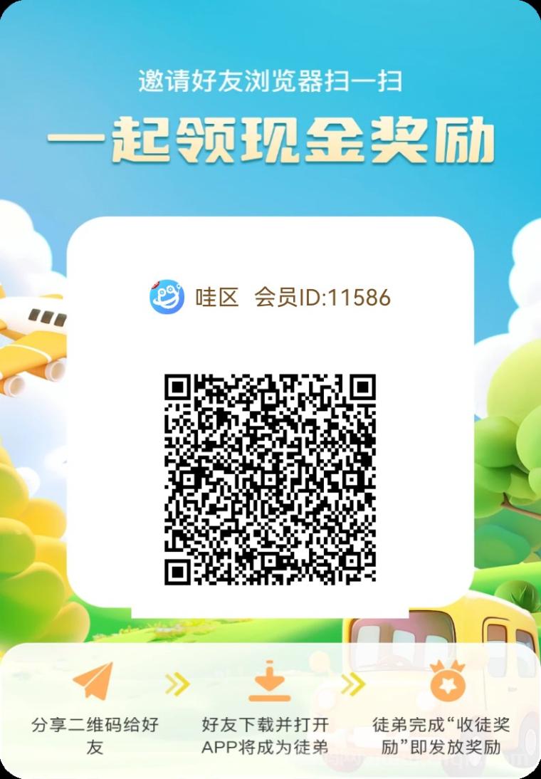 哇区首码0撸碎片广告:0.2元起74元封顶,玩赚旗下秒提0.3,V2团长拿20%+100拉新