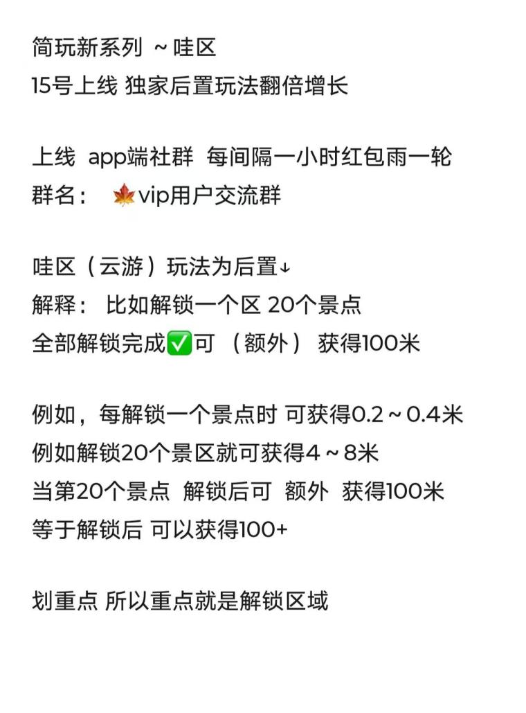 哇区首码0撸碎片广告:0.2元起74元封顶,玩赚旗下秒提0.3,V2团长拿20%+100拉新