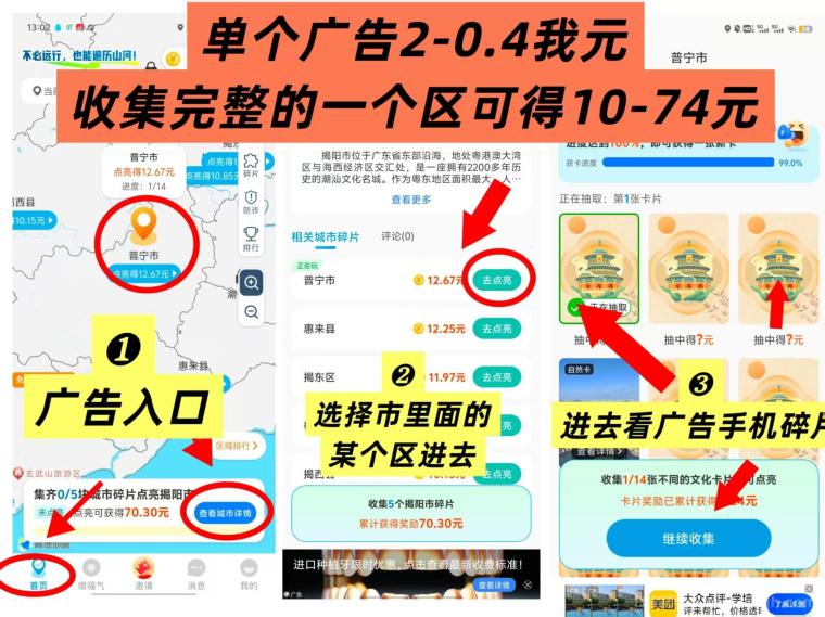 哇区首码0撸碎片广告:0.2元起74元封顶,玩赚旗下秒提0.3,V2团长拿20%+100拉新