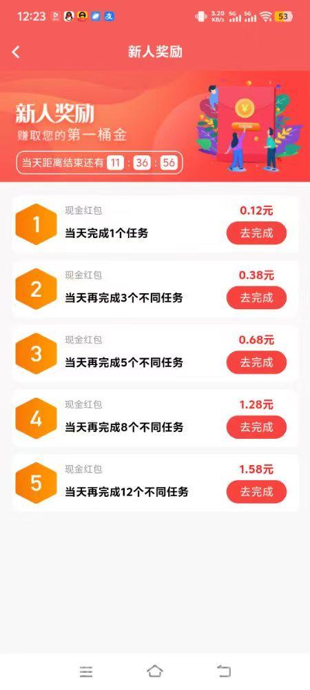 趣任务拉新一人16元秒到:绑定微信送0.3-9.9红包,下级做12单再奖4元,12月15日开干