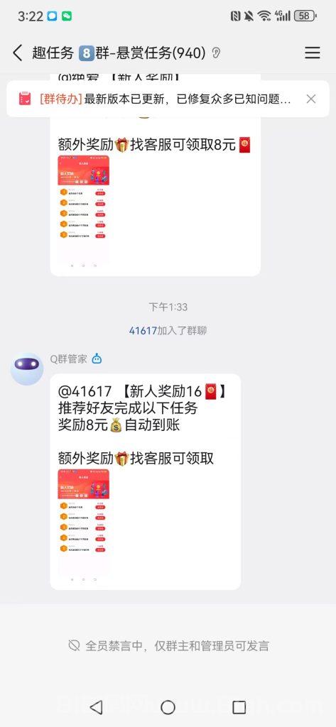 趣任务拉新一人16元秒到:绑定微信送0.3-9.9红包,下级做12单再奖4元,12月15日开干