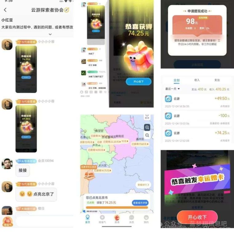 哇区零撸广告74米顶包:不养机解锁景区碎片,V2高团20%+100拉新秒到微信