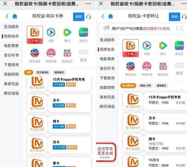 视权益刚需平台:各大视频音乐会员购买回收,代充赚差价,自用省钱!