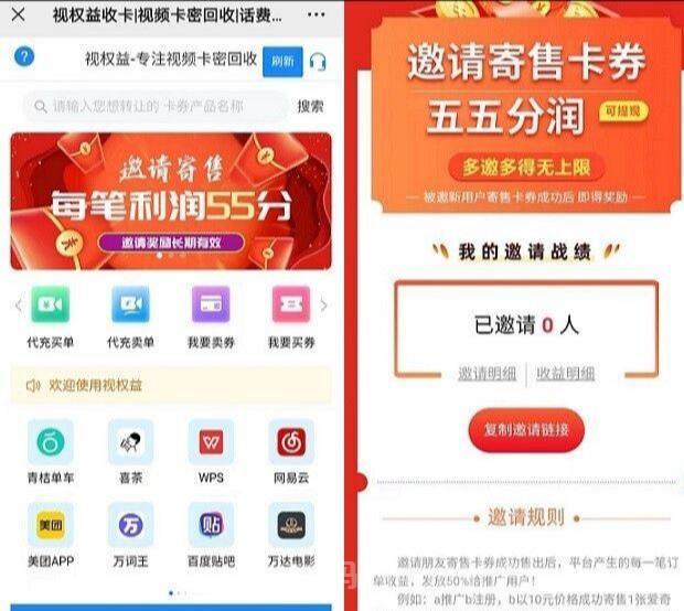 视权益刚需平台:各大视频音乐会员购买回收,代充赚差价,自用省钱!
