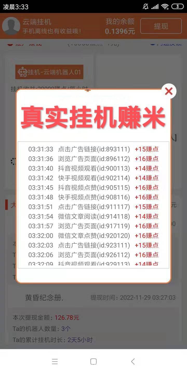 抖福联盟AI一键自动化?当天天就能见收溢