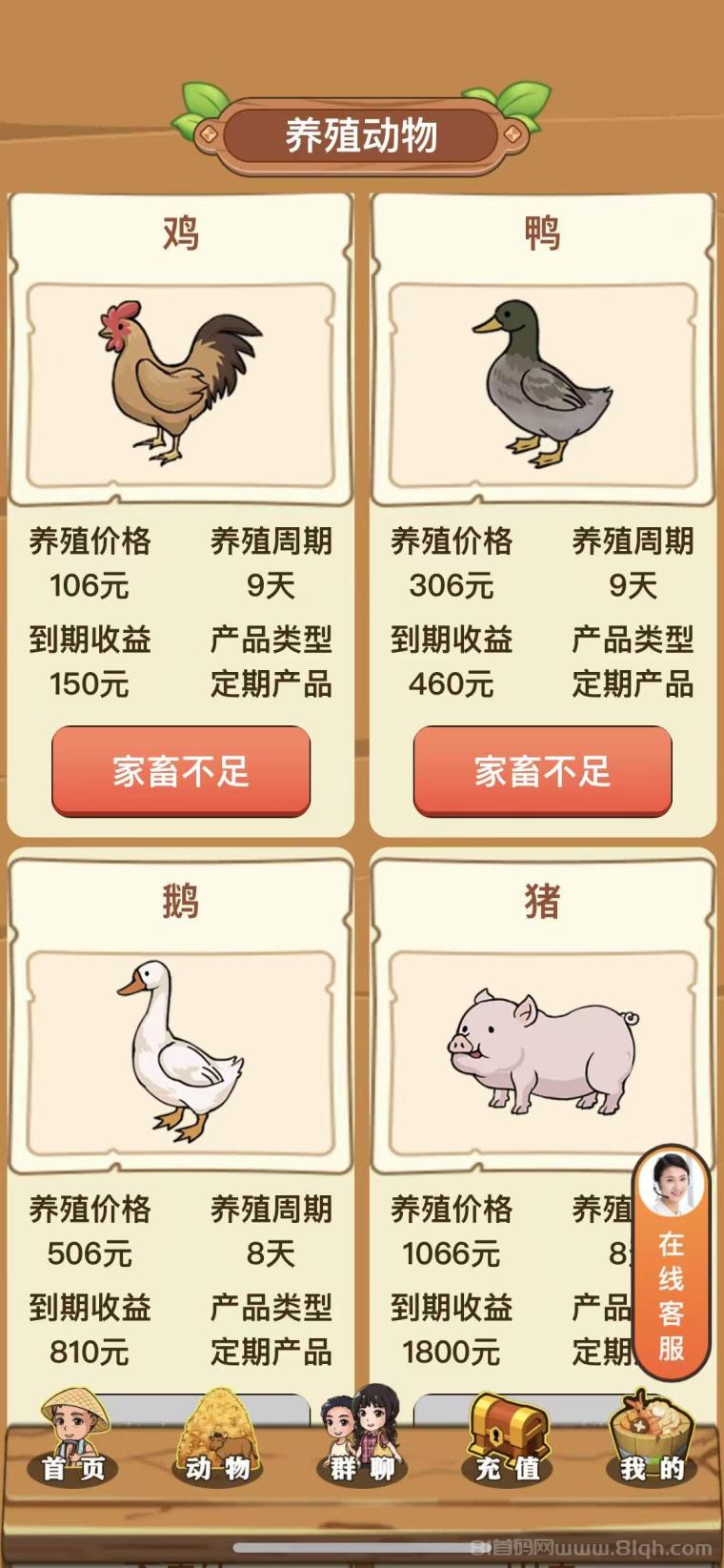 好运菜市场首码农场主模式：注册送688元每天分红1元，1元起提秒到20级裂变躺赚