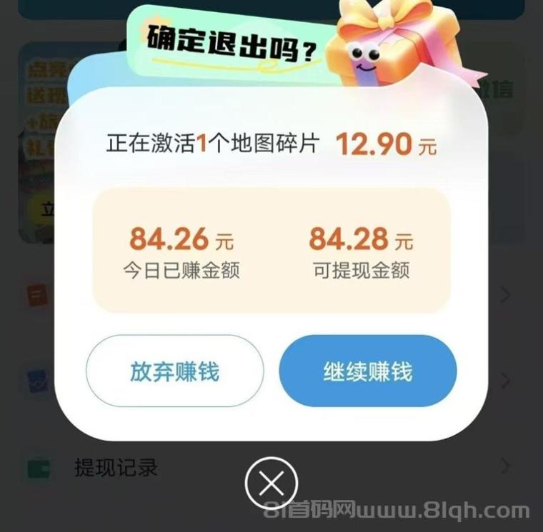哇区app,广告零撸行业的黑马,看广告收益很高,玩法简单!