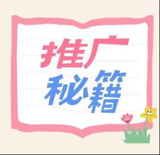 蜂小推:手残党也能做!淘宝一分购推广入门全攻略