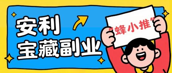 【蜂小推】大学生如何利用碎片时间,让迅雷网盘拉新效率翻倍