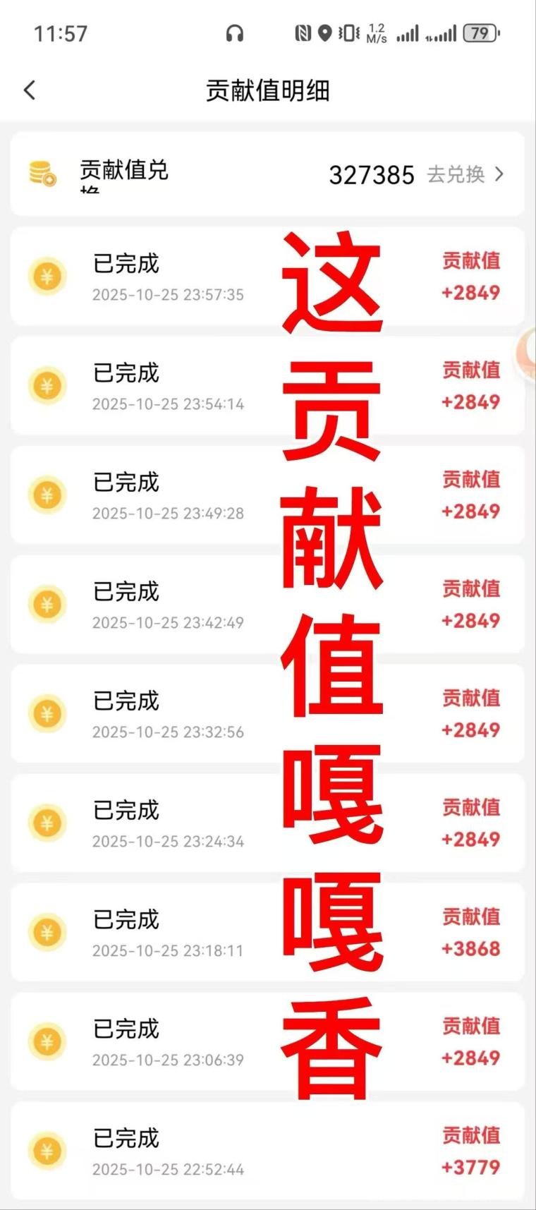 微享集零投入日躺150:看广告+24次免单,8825914口令锁粉,团长管千人日入四位数